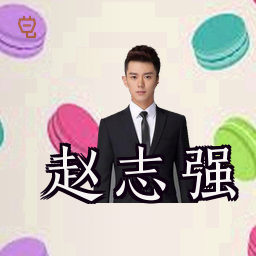 赵志强